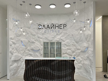 СМР стоматологической клиники «ЭЛАЙНЕР»
