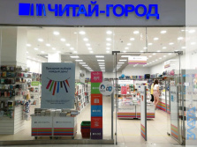 Проект магазина «ЧИТАЙ-ГОРОД»