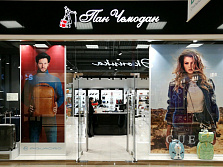 Проект магазин «ПАН ЧЕМОДАН»