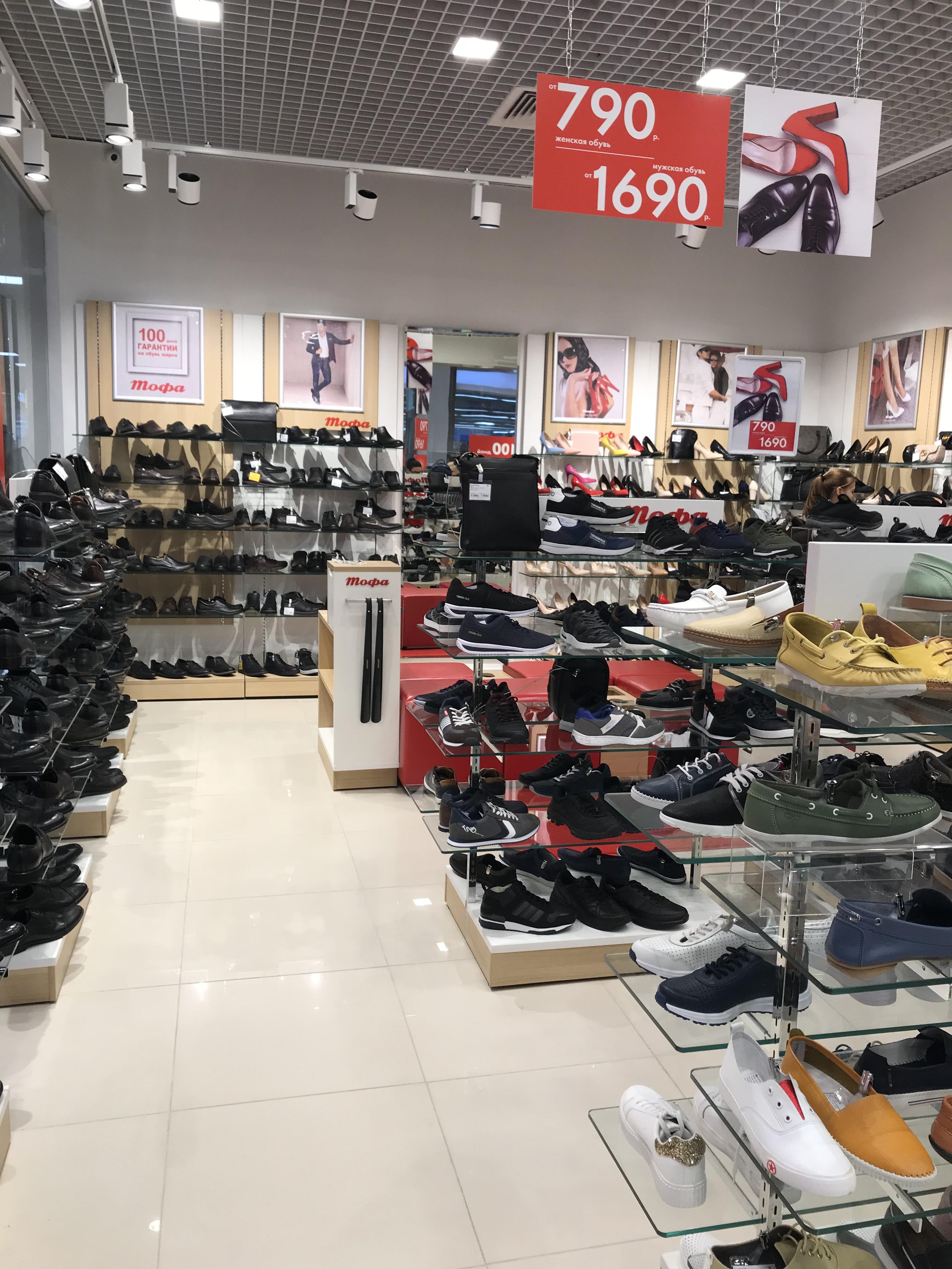 Магазин Обуви Тофа Каталог Женская Обувь