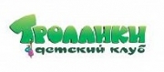 Троллики