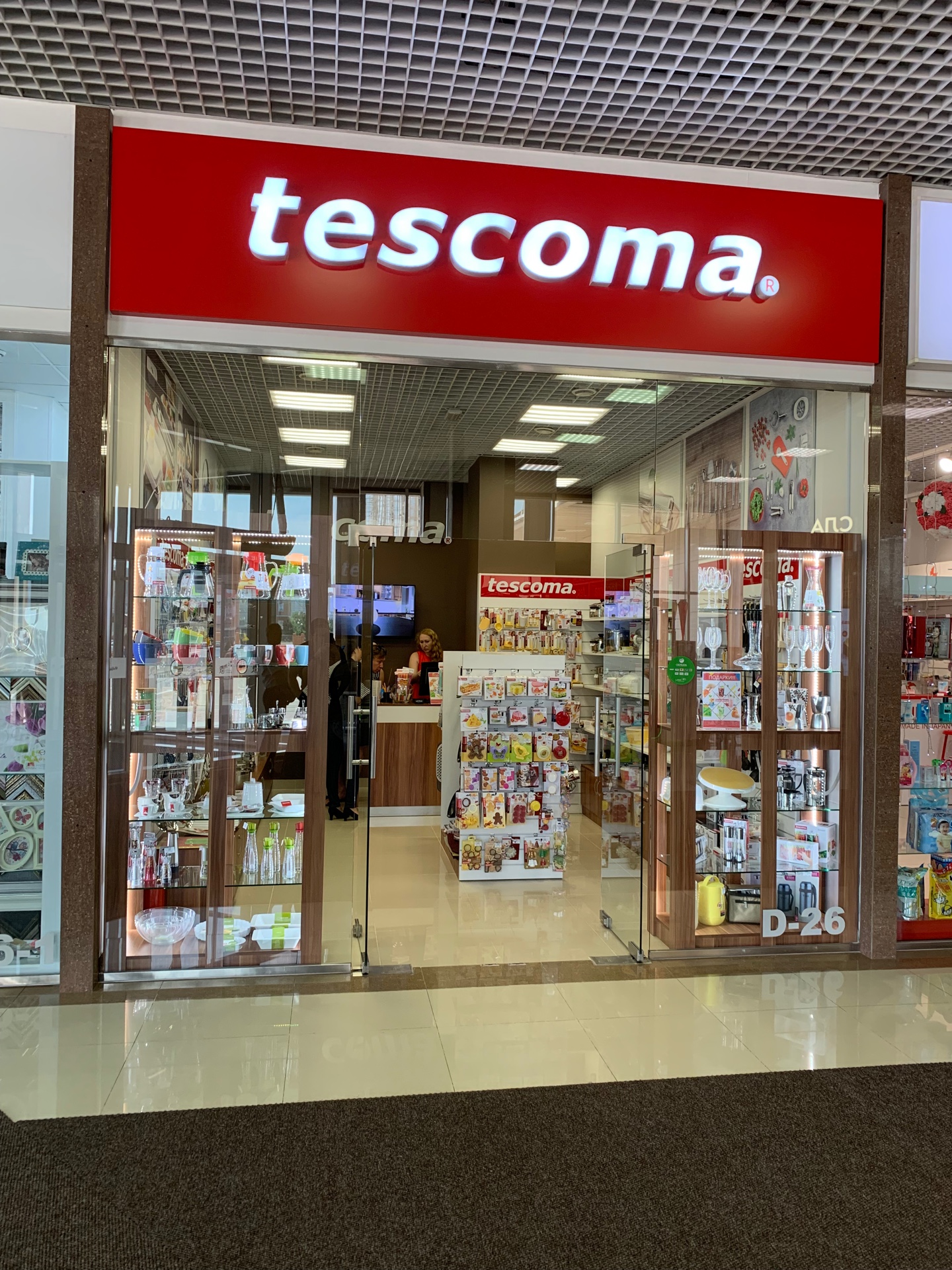 Строительно-отделочные работы для магазина Tescoma0