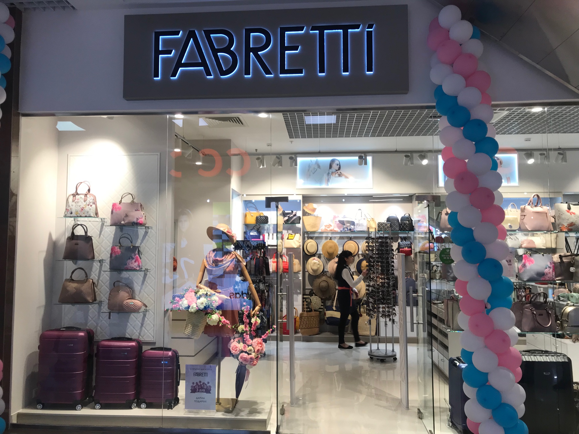 Строительные и отделочные работы  в магазине аксессуаров Fabretti