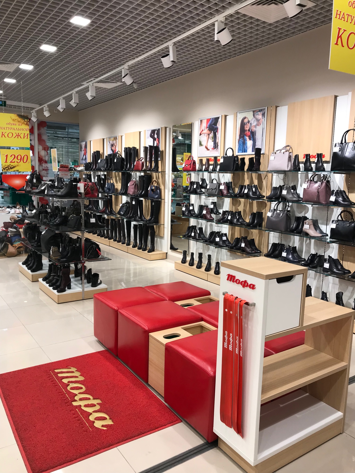 Магазин Обуви Тофа