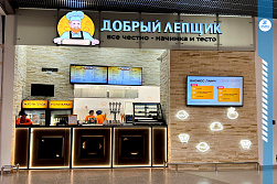 Пельменная «ДОБРЫЙ ЛЕПЩИК»