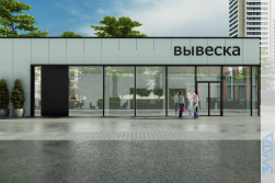 Проект офисного здания на ул. Красных Партизан