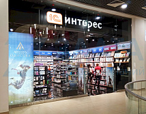 СМР магазина «1С ИНТЕРЕС»