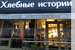 Проект ОВиК кафе-пекарни «ХЛЕБНЫЕ ИСТОРИИ»