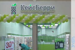 Проект магазина «КЕЙСБЕРРИ»