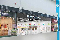 Магазин «ЧИТАЙ-ГОРОД»