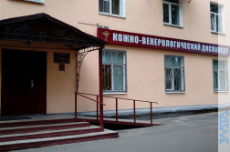 Проект клинического кожно-венерологического диспансера