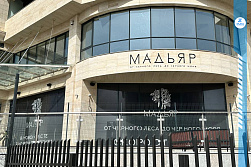 Ресторан «МАДЬЯР»