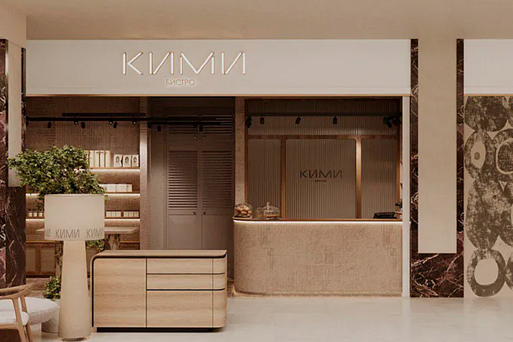 Проектирование ресторана «КИМИ»