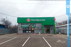 Магазин «ПЯТЁРОЧКА»