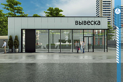 Офисное здание на ул. Красных Партизан