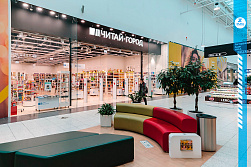 Магазин «ЧИТАЙ-ГОРОД»