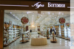 Демонтаж магазина «АУРА БОГЕМИИ»