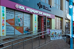Медицинская лаборатория «KDL»