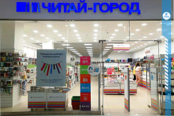Магазин «ЧИТАЙ-ГОРОД»