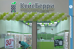 Магазин «КЕЙСБЕРРИ»