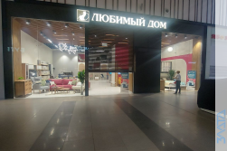 СМР магазина «ЛЮБИМЫЙ ДОМ»