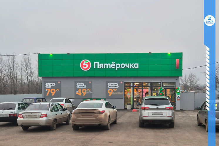 СМР магазина «ПЯТЁРОЧКА»