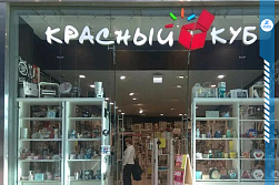 Магазин «КРАСНЫЙ КУБ»