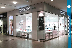 Магазин «SOKOLOV»