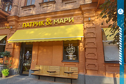 Кулинария «ПАТРИК И МАРИ»