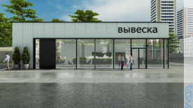 Проект офисного здания на ул. Красных Партизан