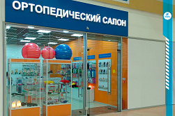 Магазин «ОРТОПЕД»