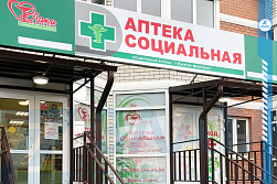 Аптека «ЛАКИ-ФАРМА»