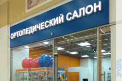 СМР магазина «ОРТОПЕД»