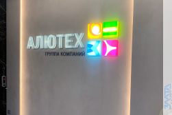 Строительно-монтажные работы в офисе «АЛЮТЕХ» пос. Индустриальный