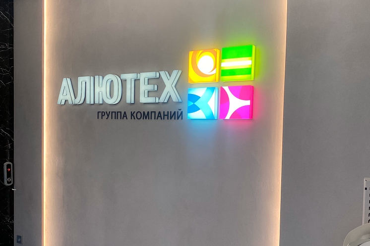 Строительно-монтажные работы в офисе «АЛЮТЕХ» пос. Индустриальный