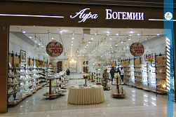 Магазин «АУРА БОГЕМИИ»