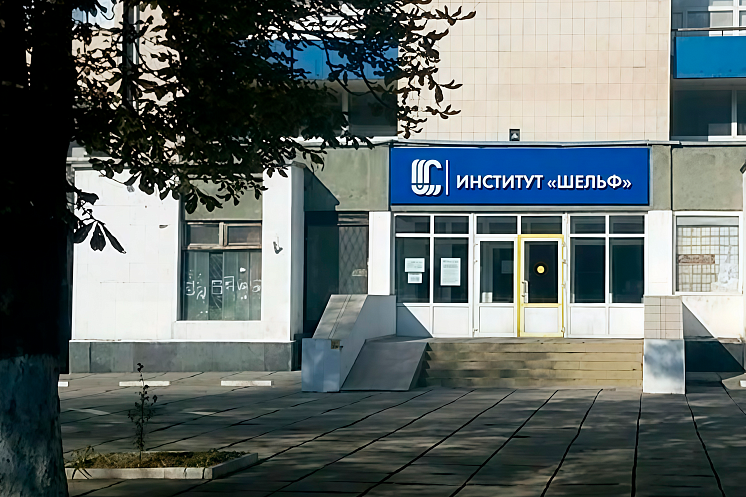 Проект в институте «ШЕЛЬФ» г. Симферополь