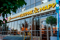 Кулинария «ПАТРИК И МАРИ»
