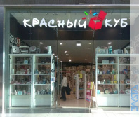 Демонтаж магазина «КРАСНЫЙ КУБ»
