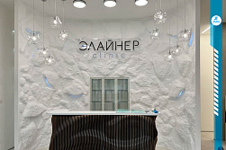 Стоматологическая клиника «ЭЛАЙНЕР»
