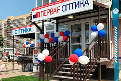 Магазин «ПЕРВАЯ ОПТИКА»