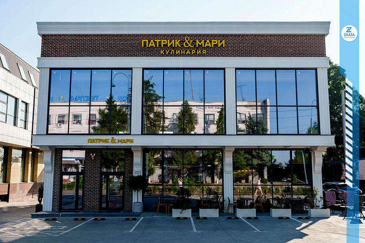 Кулинария «ПАТРИК И МАРИ»