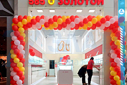 Магазин «585 ЗОЛОТОЙ»