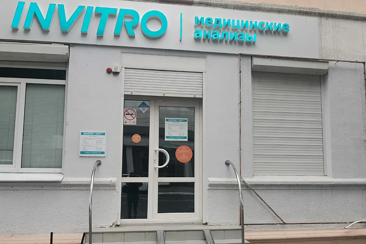 Проект ОВиК «ИНВИТРО»