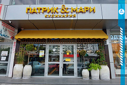 Кулинария «ПАТРИК И МАРИ»